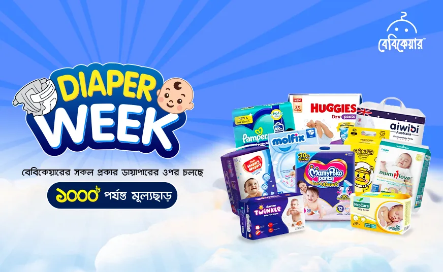 Diaper Week