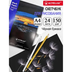 Acmeliae (43855) Sketch Pad for Black Paper (A4, 210*297mm)