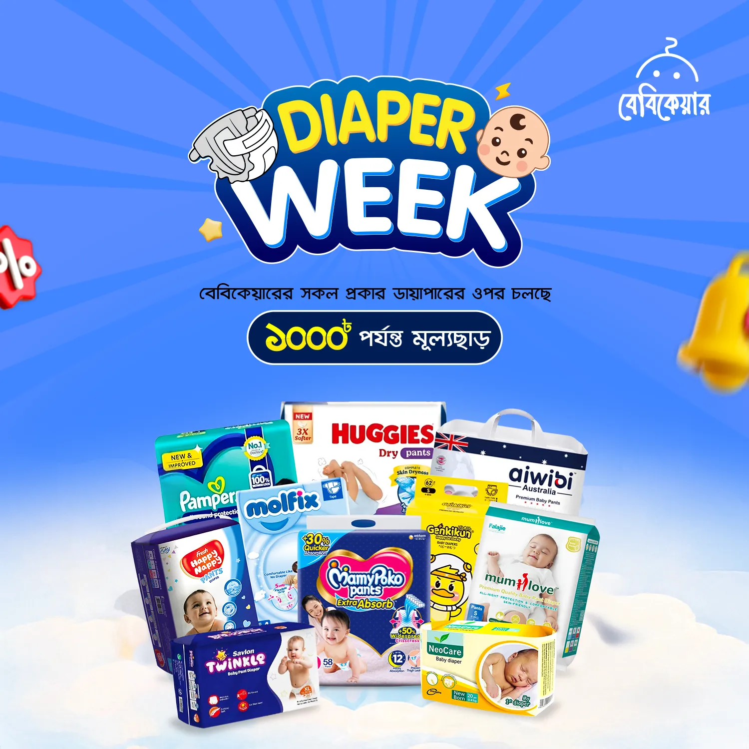 BabyCare Diaper Week