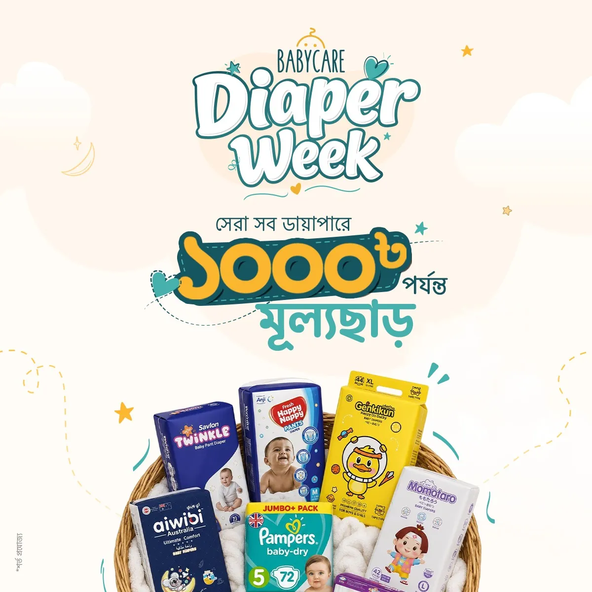 BabyCare Diaper Week